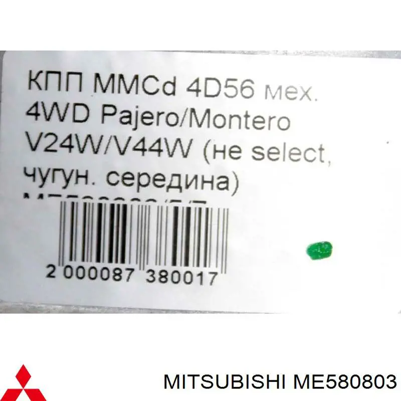 Купить ME580805 Mitsubishi МКПП в сборе