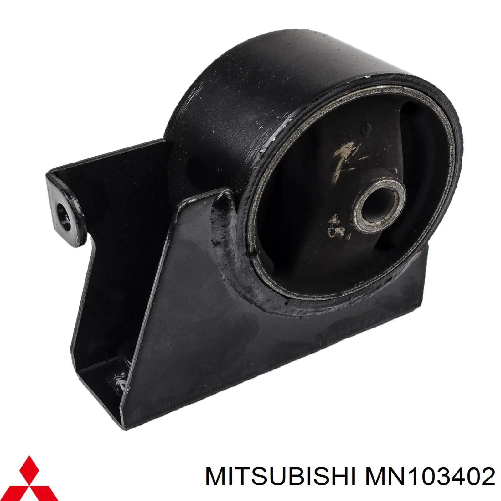 MN103402 Mitsubishi подушка (опора двигателя задняя)