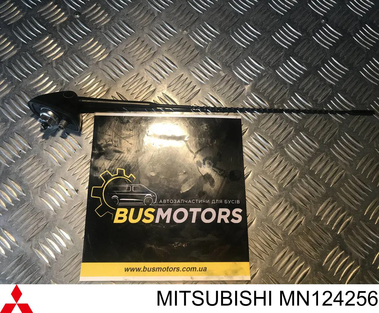Купить MN124256 Mitsubishi Шток антенны