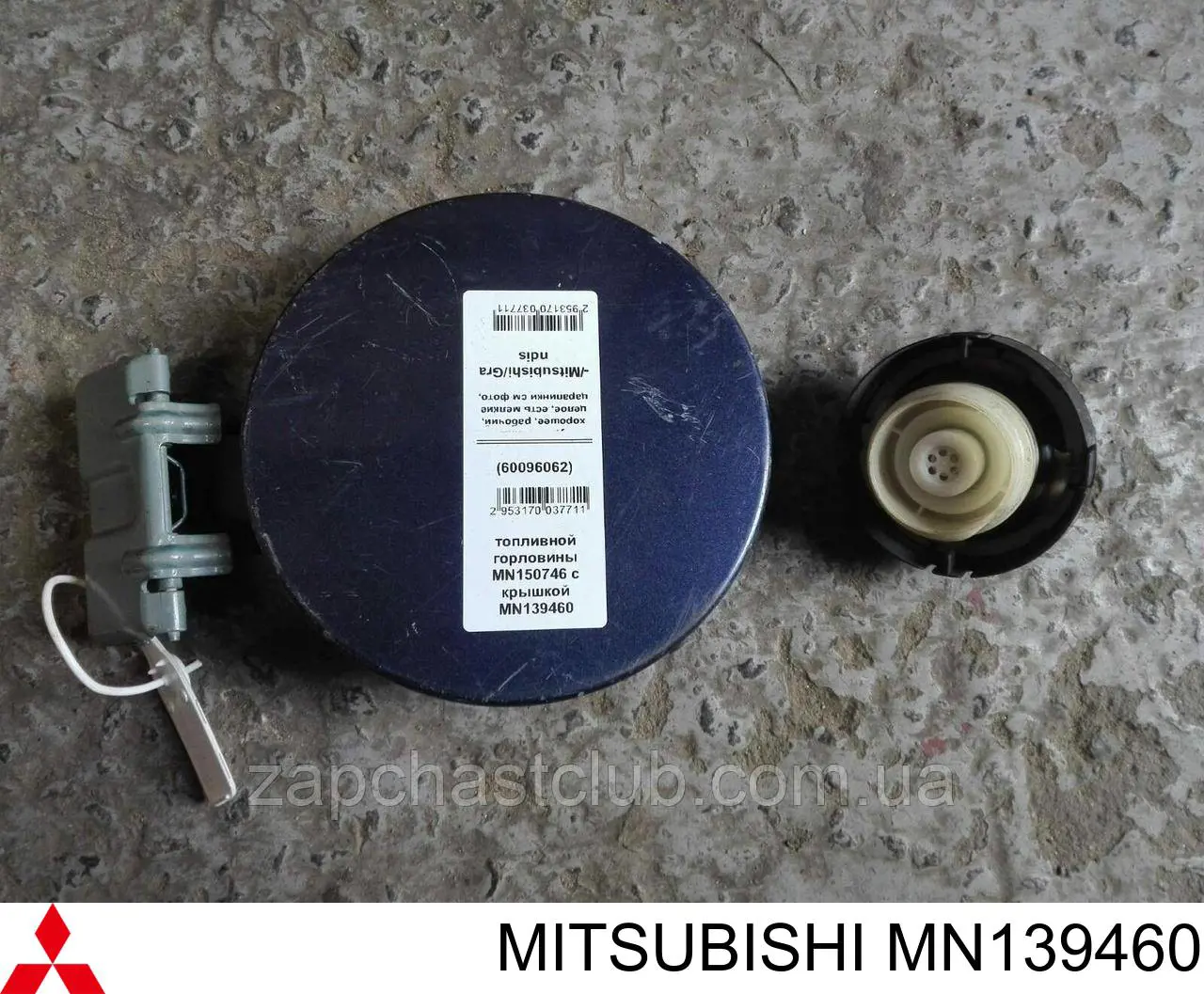 Купить Крышка бензобака Митсубиси Паджеро IV LONG V90