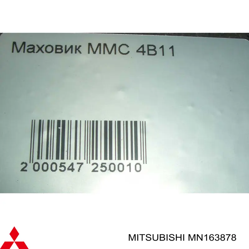 Демпферный маховик на Mitsubishi Outlander II XL CWW