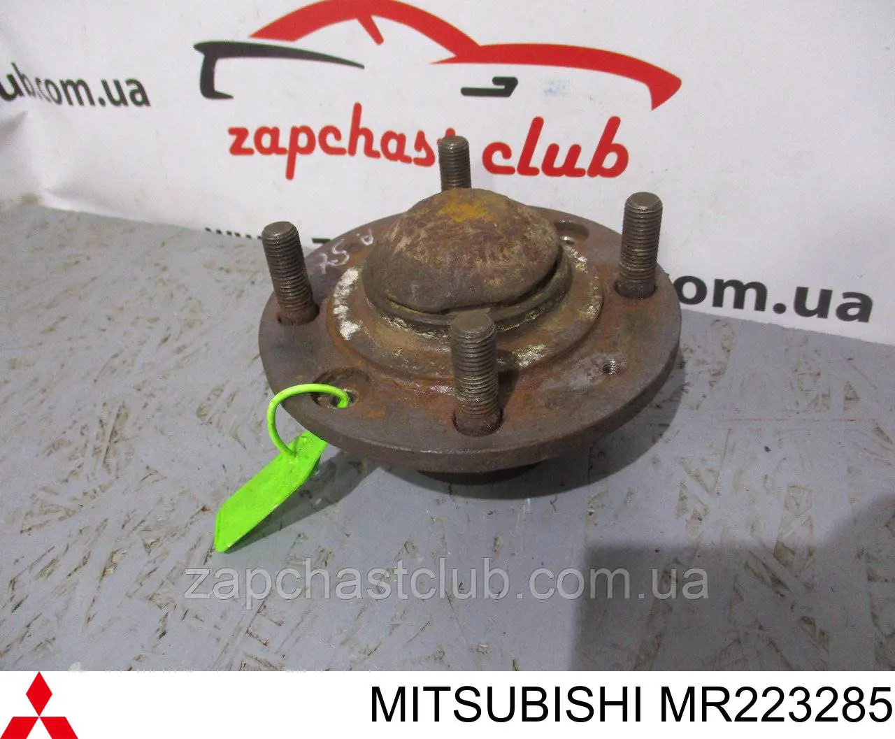 Ступица задняя Mitsubishi MR223285