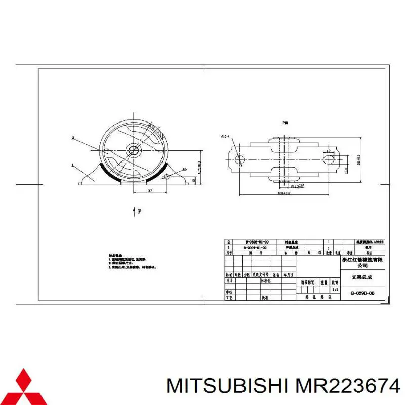 MR223674 Mitsubishi подушка (опора двигателя задняя)