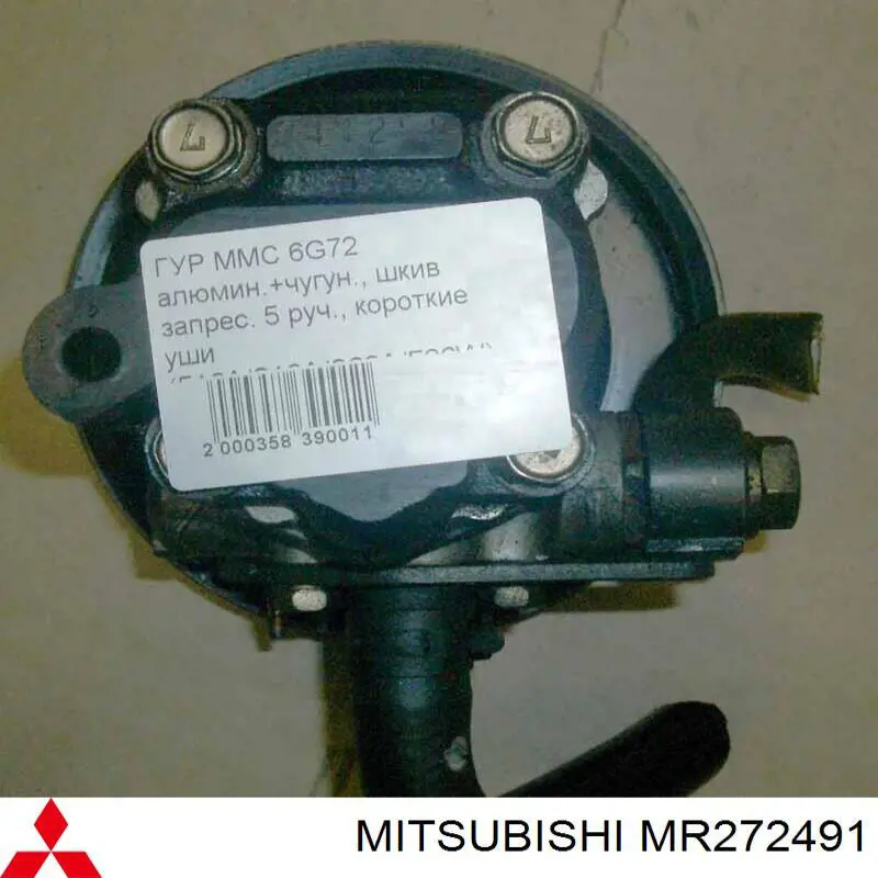 MB636900 Mitsubishi 