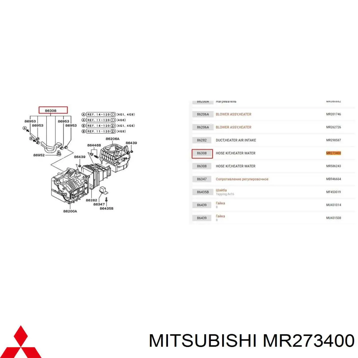  MR273400 Mitsubishi