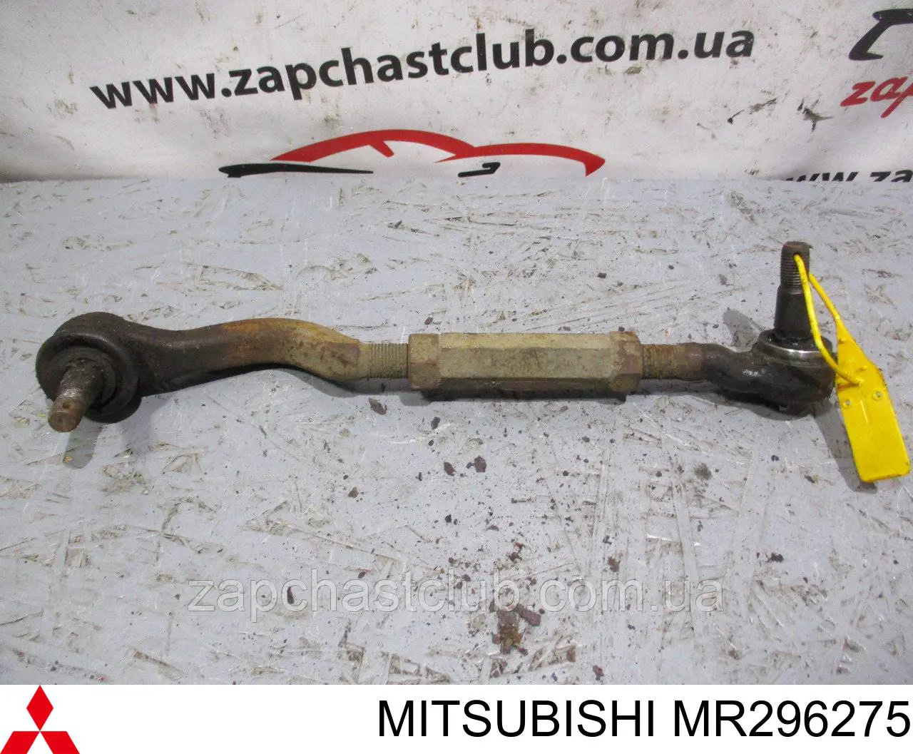 Рулевой наконечник MR296275 Mitsubishi