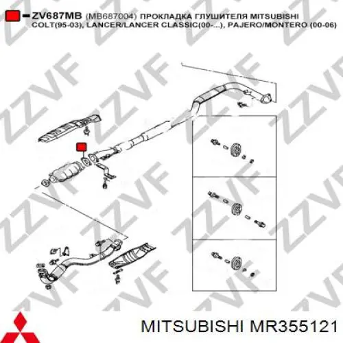 Прокладка прийомної труби глушника MR355121 Mitsubishi