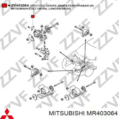 Подушка двигателя Mitsubishi MR403064 цена, от 53.11 USD