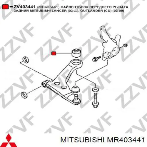 Сайлентблок переднього нижнього важеля MR403441 Mitsubishi