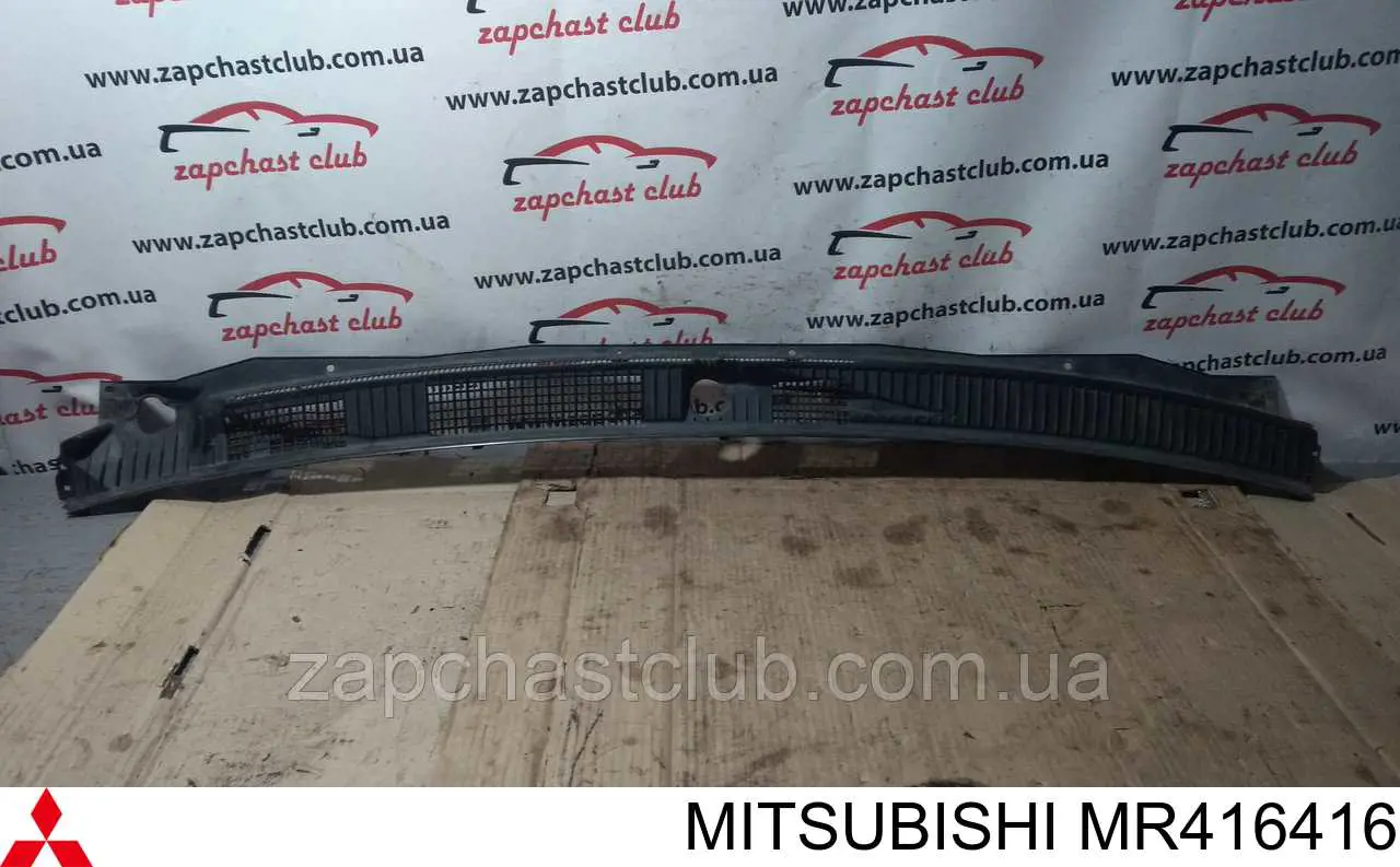 Водосток лобового стекла, жабо MR416416 Mitsubishi