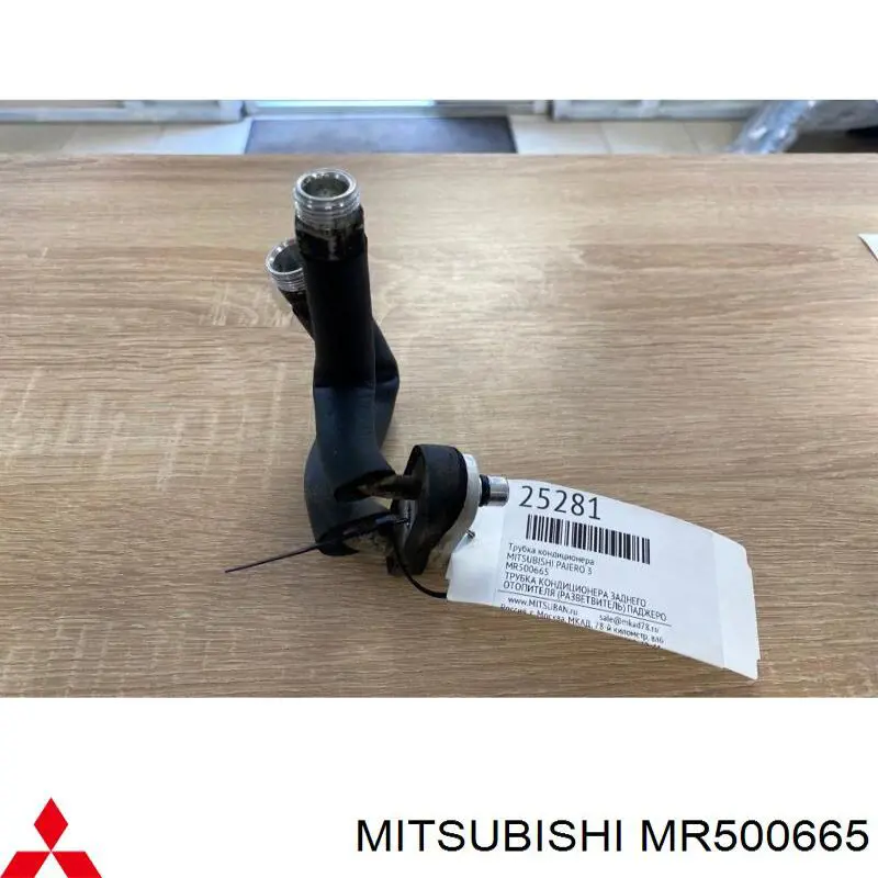 Купить MR500665 Mitsubishi 