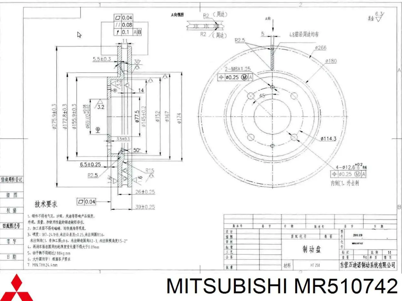 Купить MR510742 Mitsubishi Ротор тормозной