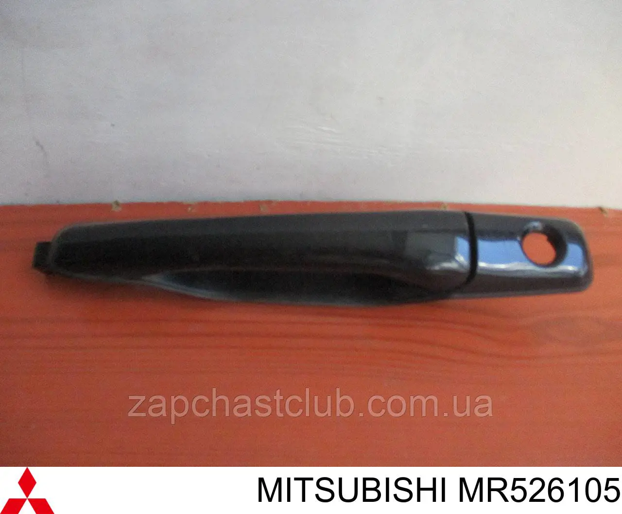  Mitsubishi MR526105 цена, от 7.41 USD