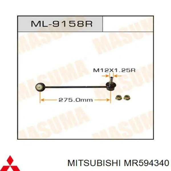 Линк стабилизатора, переднего, правый Mitsubishi MR594340 цена, от 10.15 USD