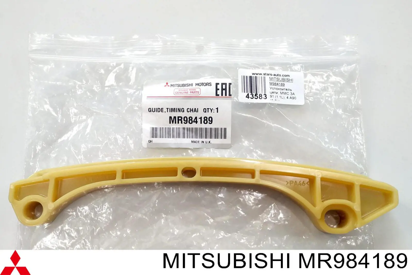 Amortecedor de cadeia do mecanismo de distribuição de gás para Mitsubishi Colt (Z3A)