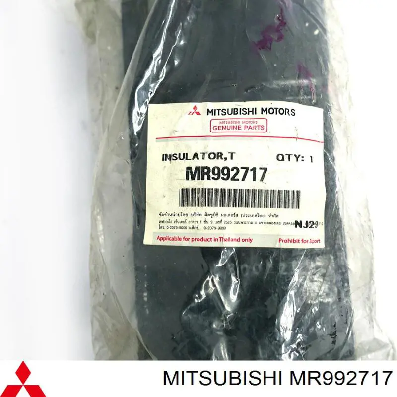 Купить MR992717 Mitsubishi Подушка коробки