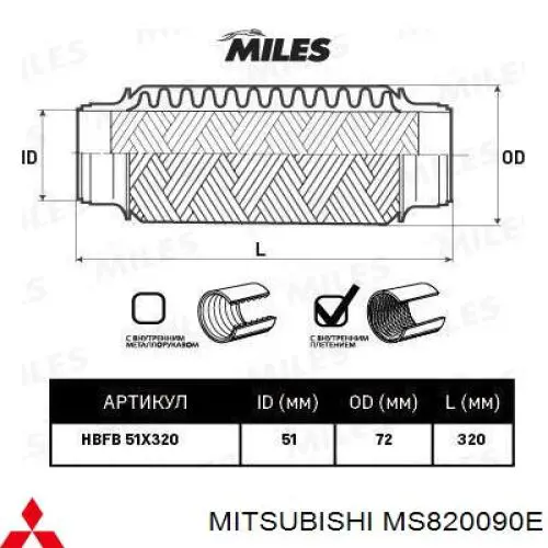 MS820090E Mitsubishi Лампочка указателя поворота