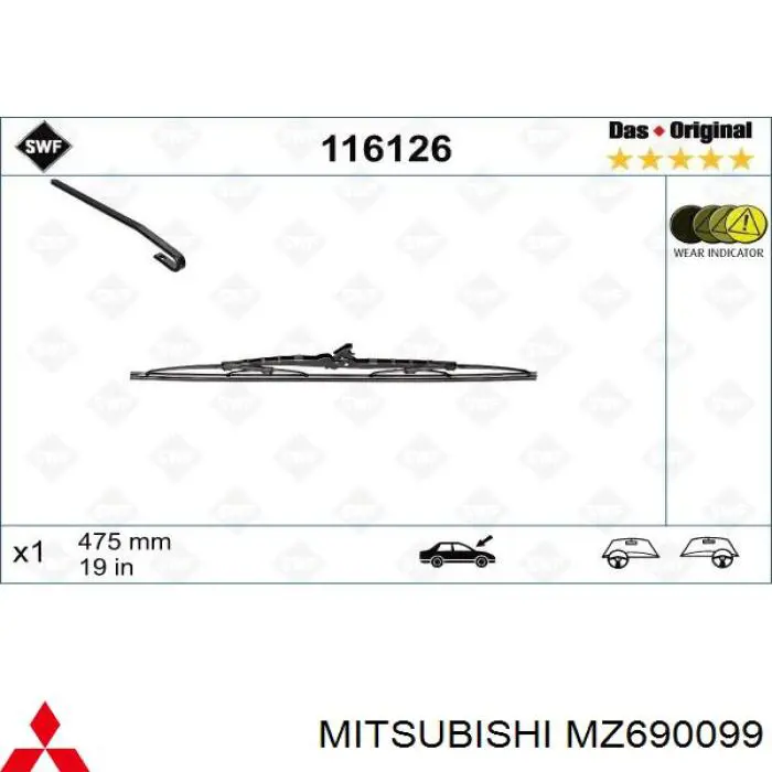 Щетка-дворник лобового стекла пассажирская Mitsubishi MZ690099