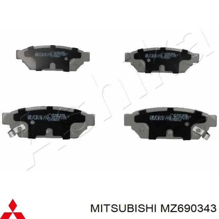 MZ690343 Mitsubishi Колодки тормозные дисковые комплект
