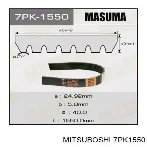 7PK1550 Mitsuboshi ремень генератора