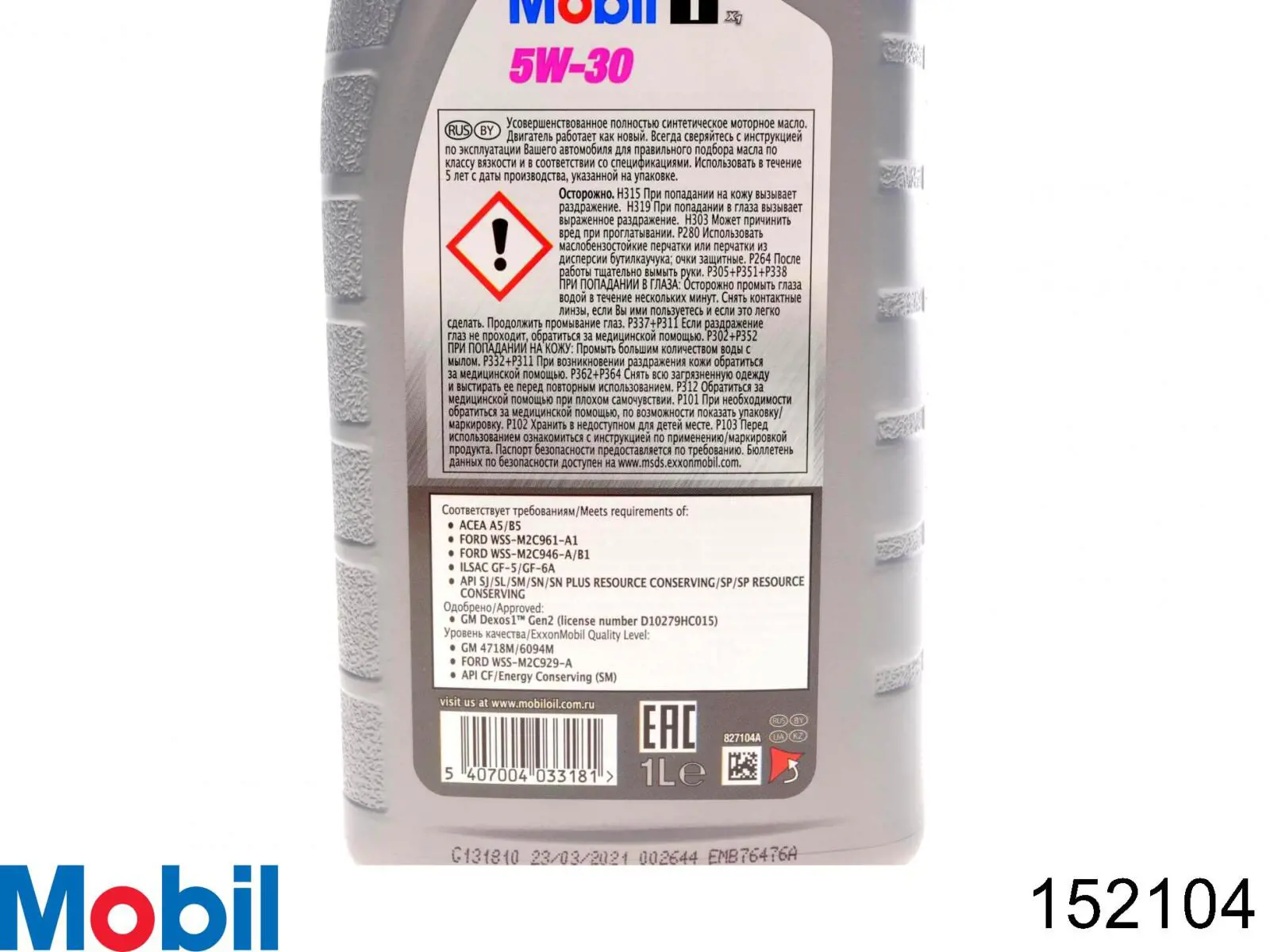 Масло автомобильное Mobil 152104 цена, от 14.11 USD