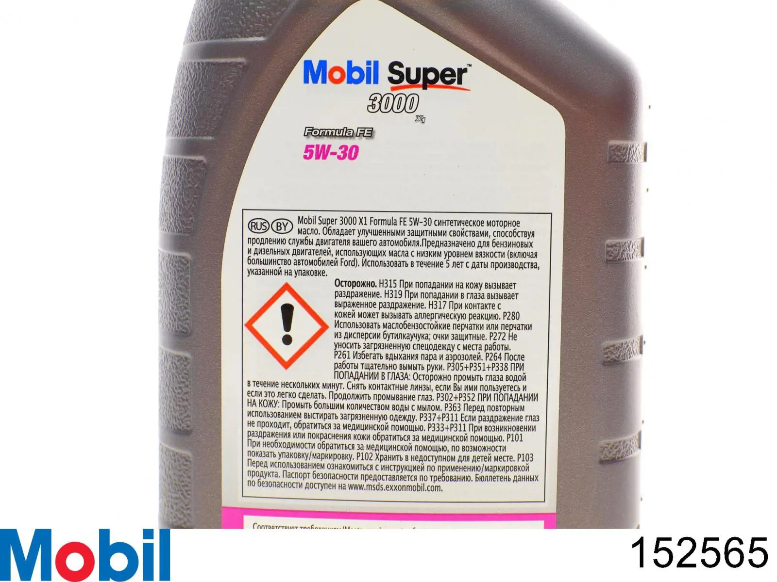 152565 Mobil Масло двигателя