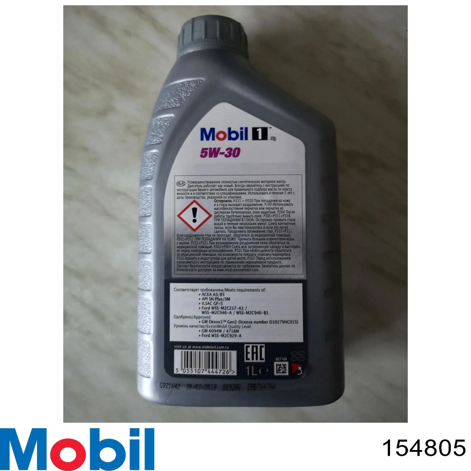 154805 Mobil Масло двигателя