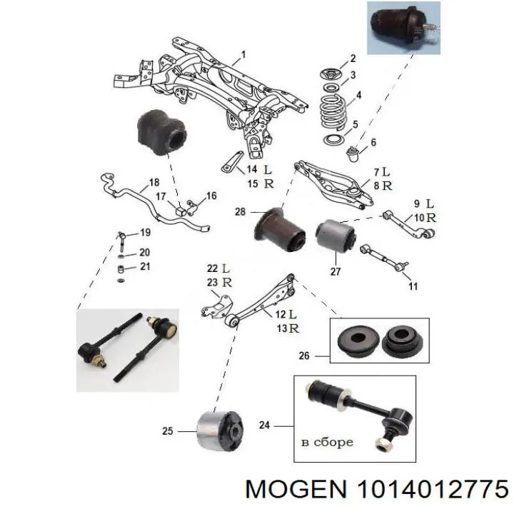 Передняя пружина 1014012775 Mogen