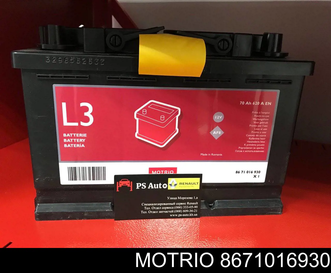 Аккумулятор Motrio 8671016930