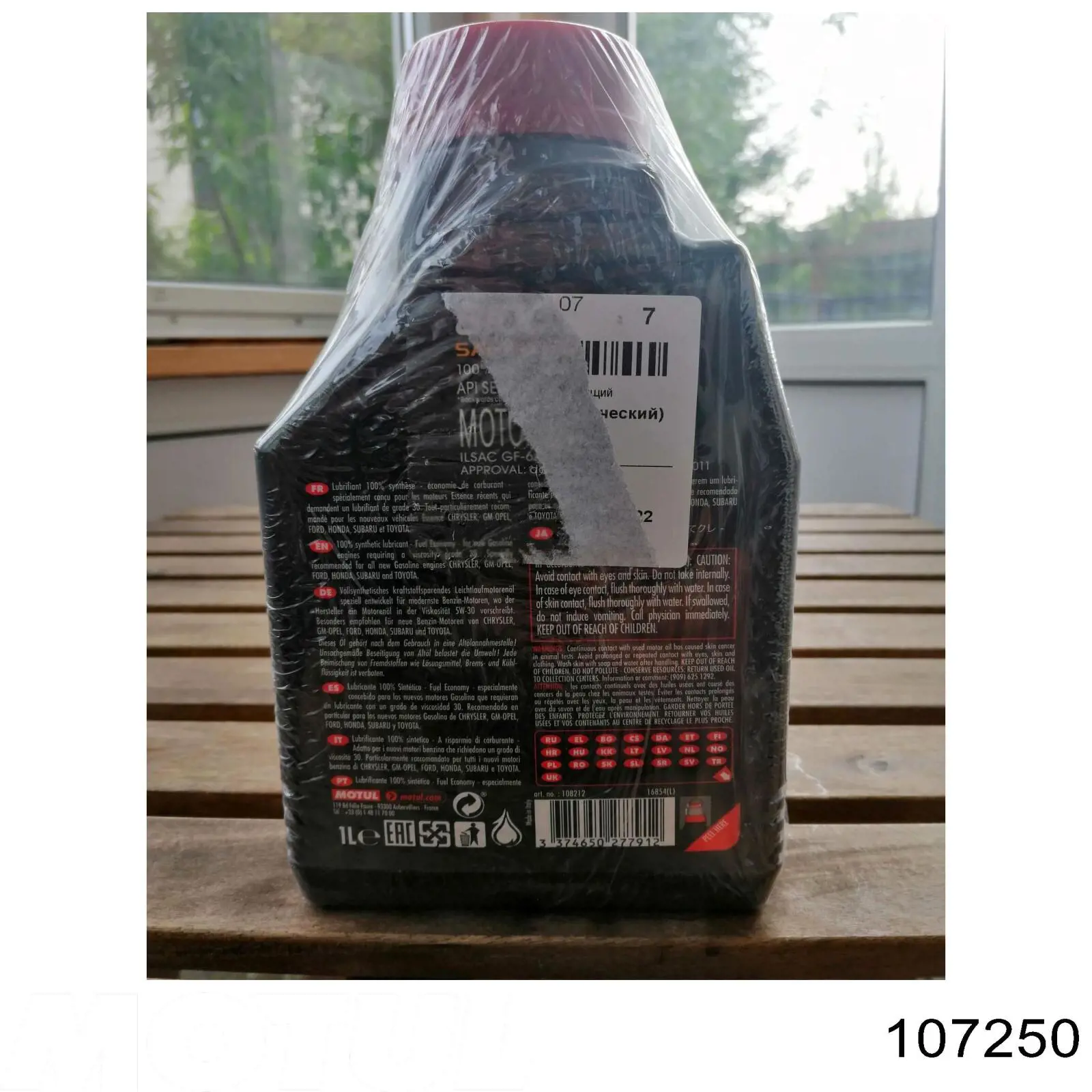 Моторное масло 550046682 Shell