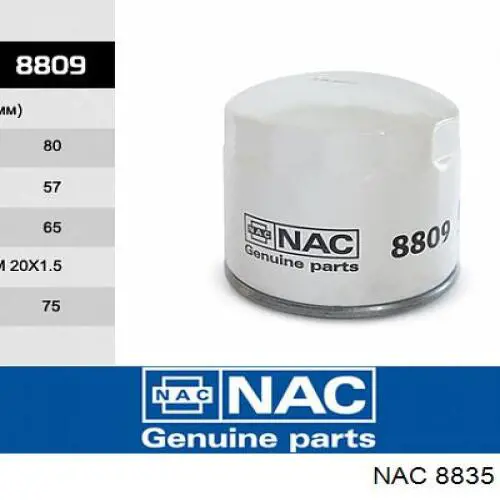 8835 NAC масляный фильтр