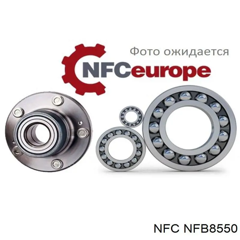 Купить NFB8550 NFC Подшипник передней ступицы