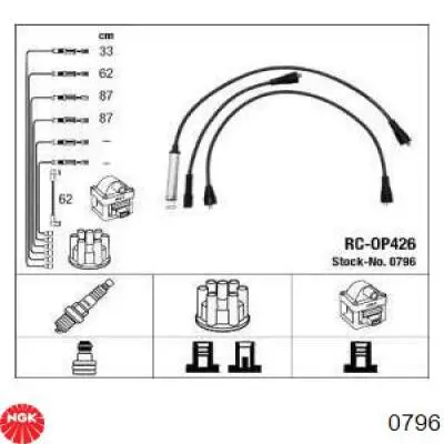 Высоковольтные провода 0796 NGK