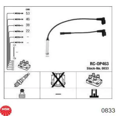 Высоковольтные провода 0833 NGK