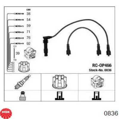 Высоковольтные провода 0836 NGK