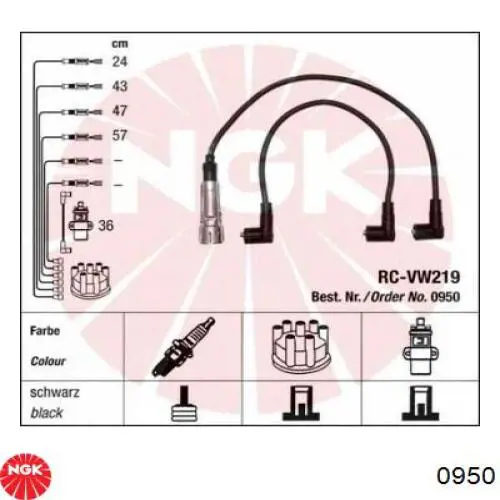 950 NGK высоковольтные провода