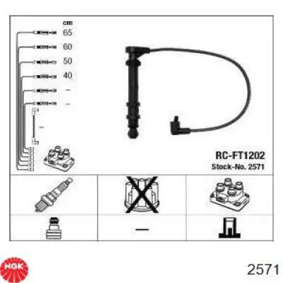 Бронепровода NGK 2571