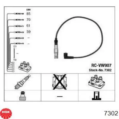 7302 NGK высоковольтные провода