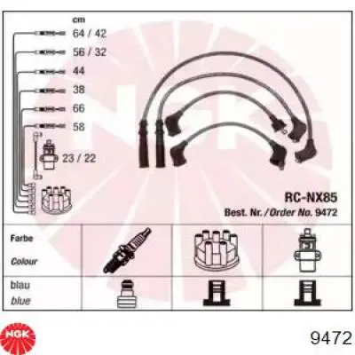 Высоковольтные провода 9472 NGK