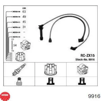 9916 NGK высоковольтные провода