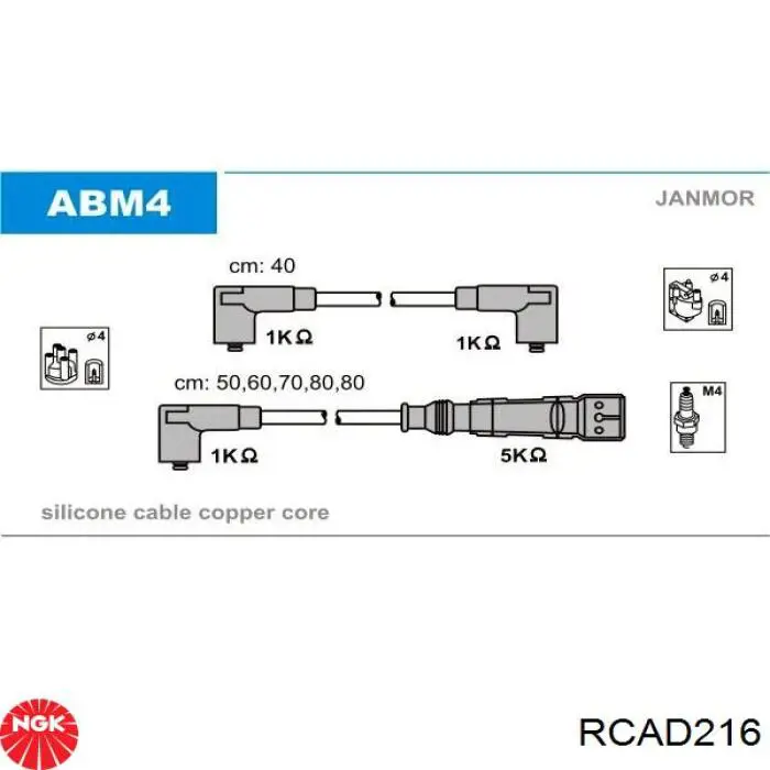Высоковольтные провода RCAD216 NGK
