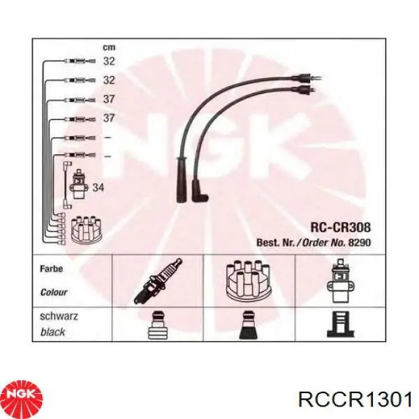 RCCR1301 NGK высоковольтные провода
