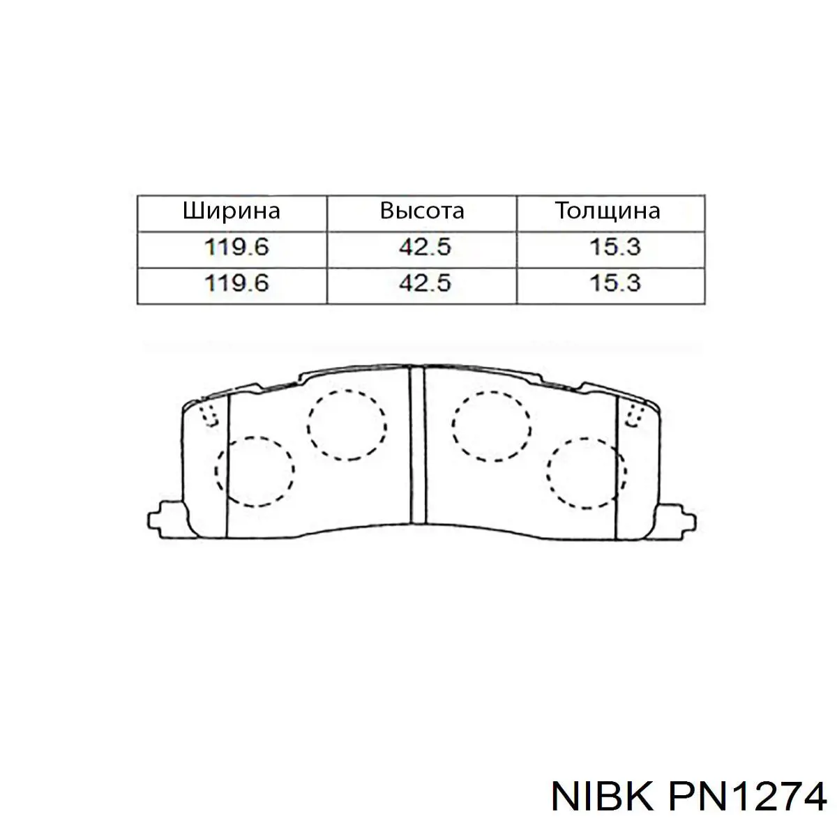 Задние тормозные колодки PN1274 Nibk