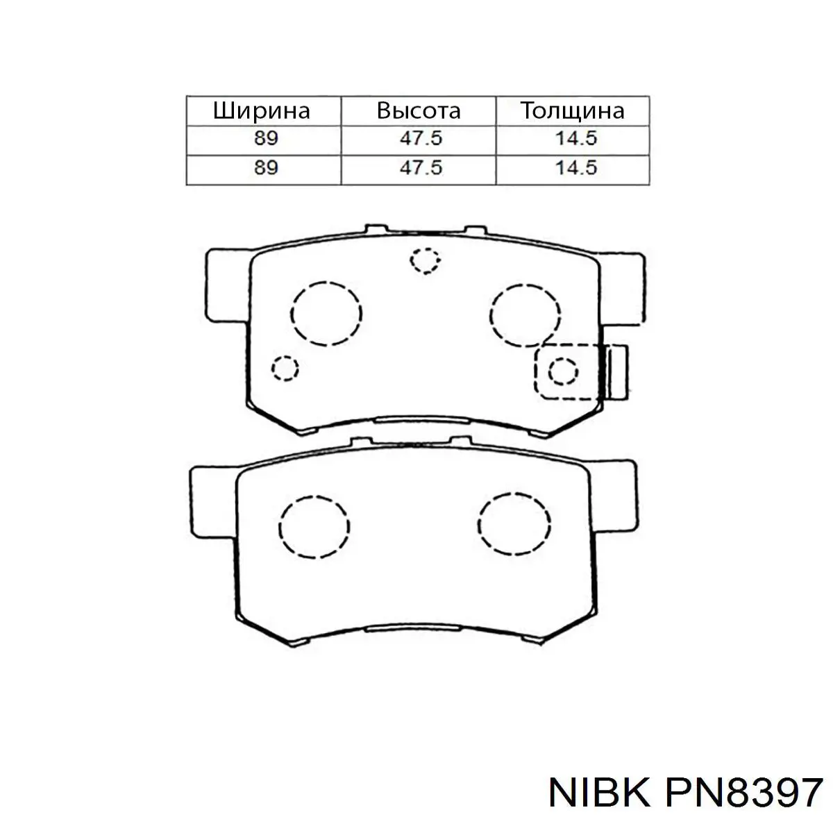 PN8397 Nibk Колодки тормозные дисковые комплект