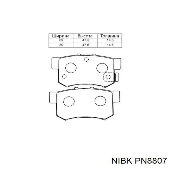 Задние тормозные колодки PN8807 Nibk