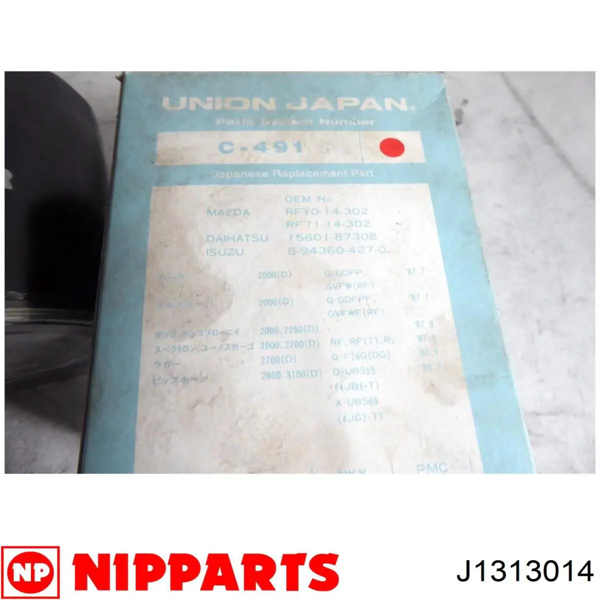 J1313014 Nipparts масляный фильтр