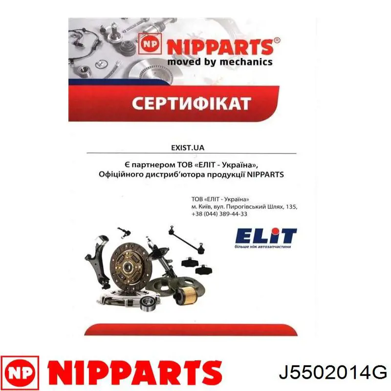 Амортизатор передней подвески левой Raiso RS317162 цена, от 38.97 USD