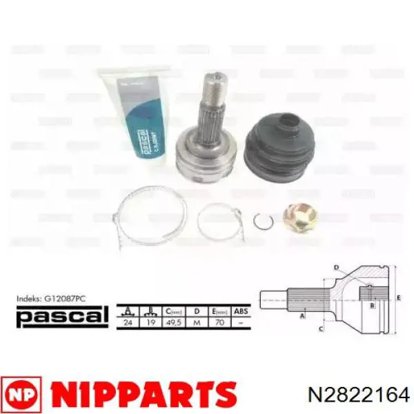 Купить 329203 Peugeot/Citroen Внешняя граната