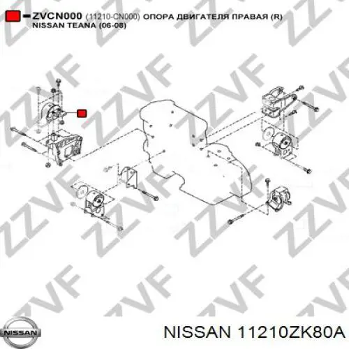 11210ZK80A Nissan/Infiniti Правая подушка двигателя