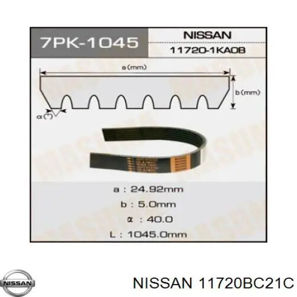 Купить 11720BC21C Nissan/Infiniti Ремень генератора